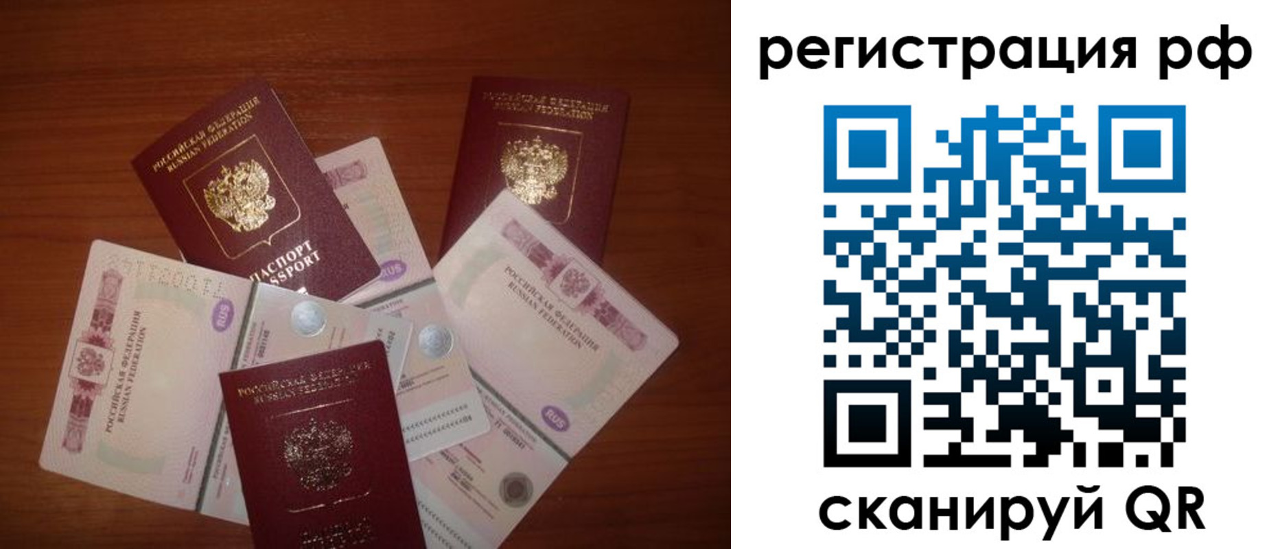 миграционный учет в Светлом
