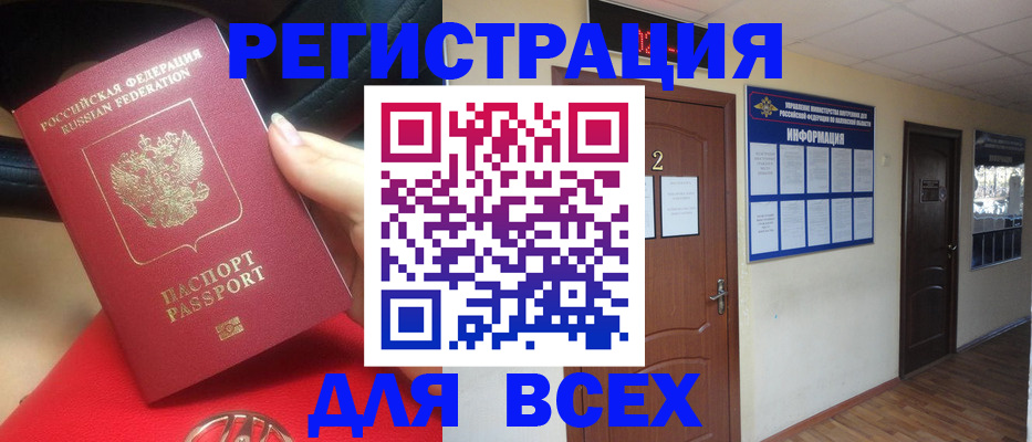 прописка гарантия в Светлом