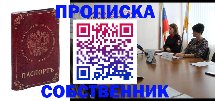 временная регистрация гарантия в Светлом
