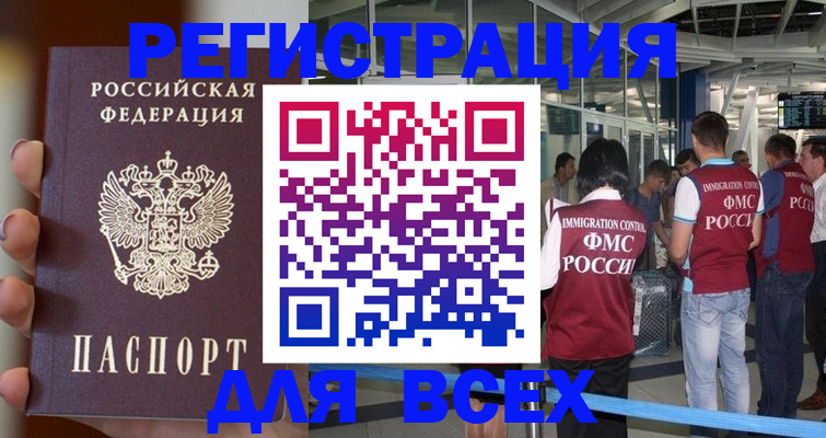 прописка 2025 в Светлом