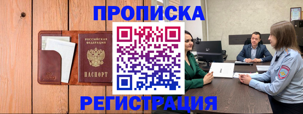 временная регистрация гарантия в Светлом