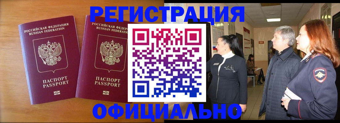 регистрация в Светлом