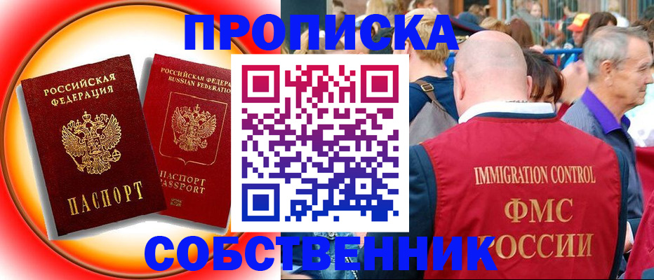 прописка иностранных граждан в Светлом
